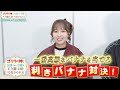 TVアニメ『ゴリラの神から加護された令嬢は王立騎士団で可愛がられる』｜利きバナナ対決！中村カンナさん、大塚剛央 さん、川島零士さん、永塚拓馬さんが挑戦｜【2025年4月6日より放送・配信開始！】