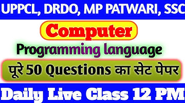 UPPCL Computer | MP Patwari Computer | SSC CGL Computer | Programming Language Practice Set 1