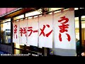 朝４時50分開店！最速開店のラーメンショップでネギ増しネギラーメン！！！【埼玉県加須市】【ramen/noodles】麺チャンネル 第404回