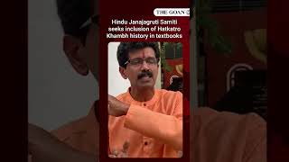 Hindu Janajagruti Samiti seeks inclusion of Hatkatro Khambh history in textbooks