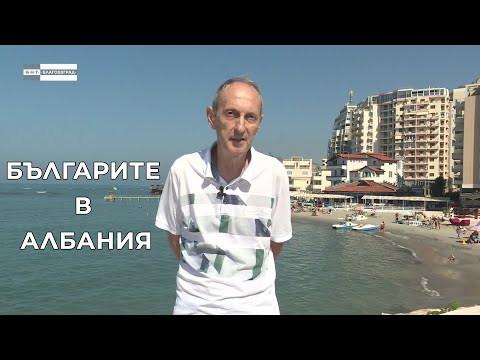 Българите в Албания Филм първи 1993