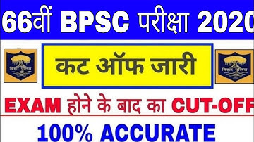 66th BPSC CUT-OFF 2020 | 66th BPSC cutoff 2020 | 66th BPSC Answer Key 2020