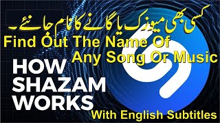 How To Identify the Name of Any Song Or Any Music | Urdu | Hindi | English Subtitles | screenshot 2