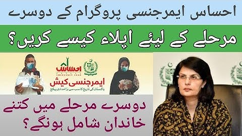 Ehsaas Emergency Cash Phase 2 Latest Update - How To Apply For Ehsaas Emergency Cash Program