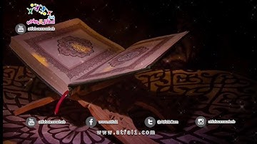 #اطفال_ومواهب لا تفوتكم اصوات الزهرات وهم يقرؤا القرآن الكريم2