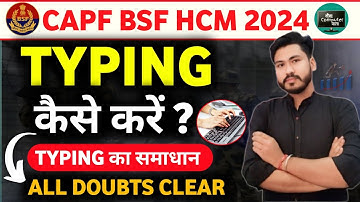 CAPF BSF HCM 2024 | How to Improve Typing Speed ? Typing Test Tips & Doubts Clear | By RakeshSir