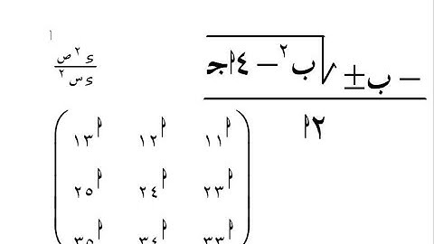كتابة المعادلات الرياضية باللغة العربية في Microsoft Word ببرنامج MathType