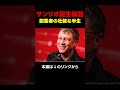 サンリオ誕生秘話
