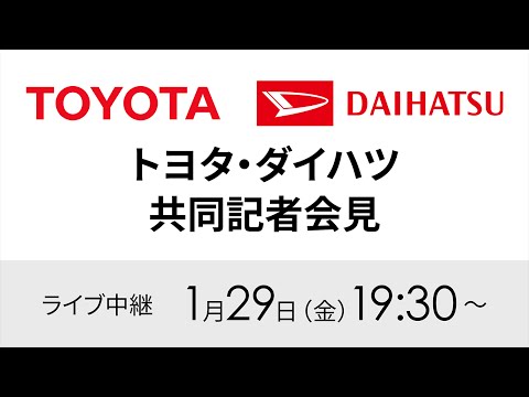 トヨタ ダイハツを完全子会社化 小型車事業強化 Carview 自動車情報サイト 新車 中古車 Carview