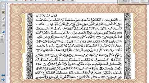 مدخل التزكية - الشطر الثاني من سورة الحجرات من الآية 9 إلى الآية 13