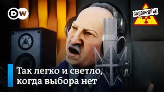 Лукашенко с песней о вечной власти – 