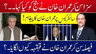 Pakistan Ex-PM Imran Khan Cipher Case: In-Depth Analysis by Babar Awan