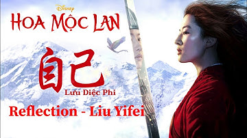 Reflection - Lưu Diệc Phi  |《自己 - 刘亦菲》 |  Mulan 2020 [Chinese Theme Song]
