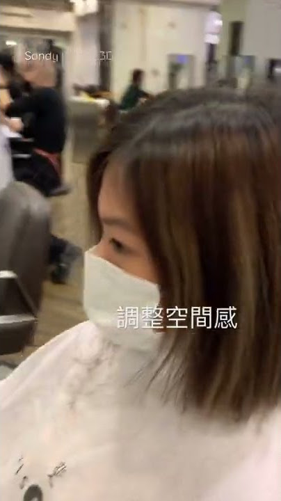 #shorts 一口氣剪短後說很喜歡說第一次剪這麼短說大家都很喜歡說下次還要來剪上次染的頭髮剪掉以後也好好看就是喜歡 #齊短髮#sandy3d_hair #剪髮#SandyChang3D#斐瑟