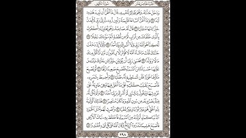 فضيلة الشيخ / محمود علي البنا/سورة  الكهف/ الجزء الخامس عشر  الآية 35 – 45 صفحة (298_604)