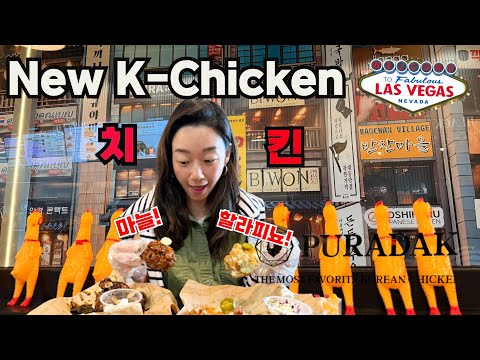 Puradak Chicken Near Me