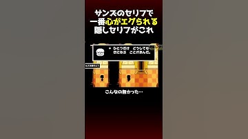 サンズのセリフの中で一番胸がエグられる隠しセリフがこちら…＃Undertale #アンダーテール