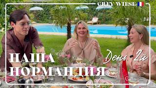 Обед по-французски. Что подают 