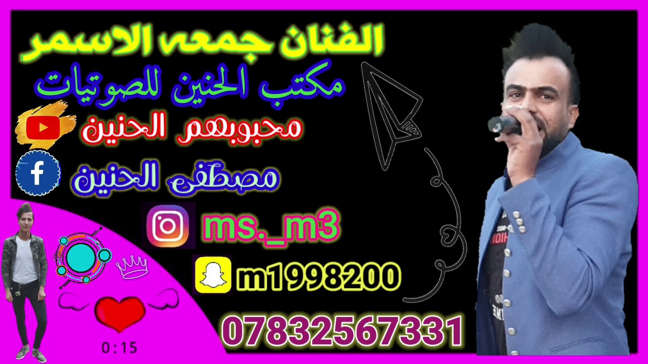 الفنان جمعه الاسمر 2021