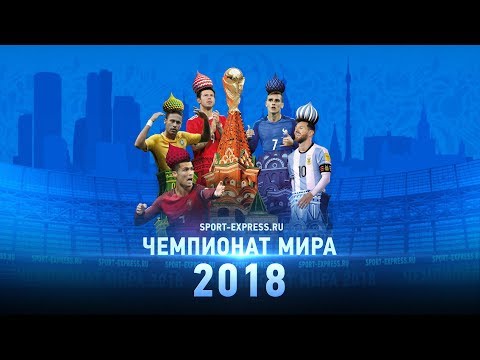 Чемпионат мира. Онлайн #СЭ. День шестой. Вечерний эфир.