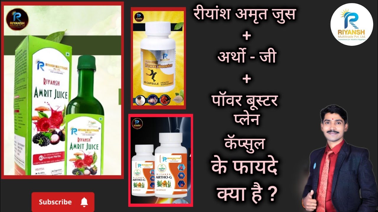 riyansh-amrit-juice-artho-g-capsule-power-booster-capsule