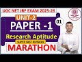 UGC NET Paper 1 I Unit 02 Research Aptitude Marathon Class 01 I #ugcnet #ugcnetpaper1 #ugcnetexam