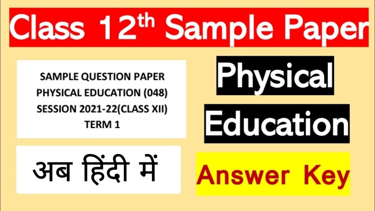 physical education sample paper 2022 23 class 12