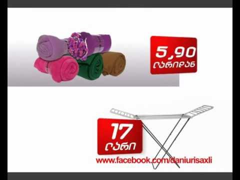 Daniuri Saxli / სპეც ფასები!!!