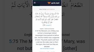 Surah Al - Maidah Ayat
