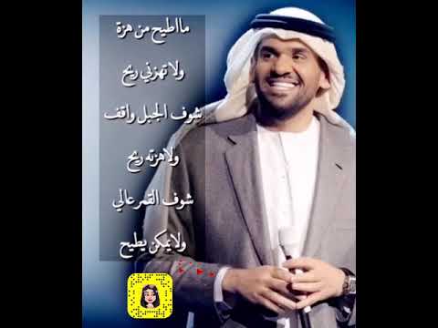 شفت الجبل واقف ولا هزته ريح حسين الجسمي تصميم