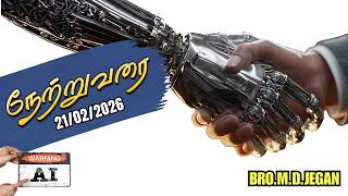 Netruvarai | நேற்றுவரை | 21-02-2026 | MD Jegan | YTv LHM | HLM 04