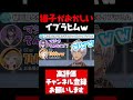 大先輩の樋口楓がいると分かった瞬間急に様子がおかしくなるイブラヒム【イブラヒム切り抜き APEX V最協 樋口楓 一ノ瀬うるは 小森めと うるか にじさんじ ぶいすぽ #shorts】