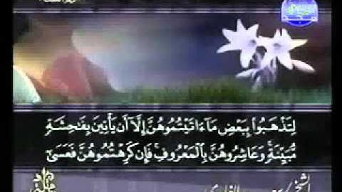 سورة النساء من الآية 14 الى الآية 24