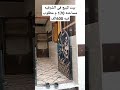بيت للبيع في الشرقيه مساحته 170 م مطلوب فيه 600الف بيت للبيع في الشرقيه مساحته 170 م مطلوب فيه 600الف