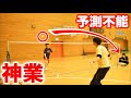 【バドミントン】全国経験者のフェイントが予測不能すぎてやばい!?