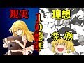 【ゆっくり茶番】魔理沙と10億年ボタン