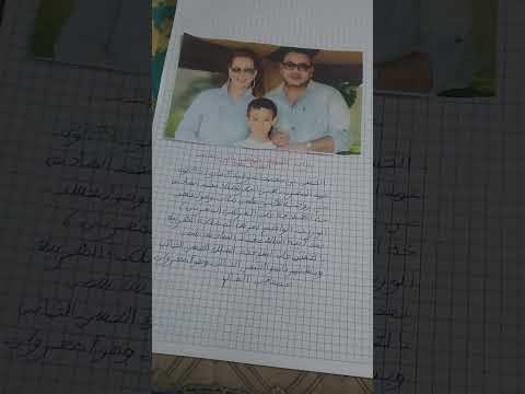 ملف صحافي حول ملكنا التاني اعدادي