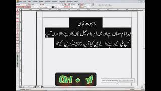 #shorts  Inpage short keys| How to select the text  in inpage | inpage tutorial( Text selection )