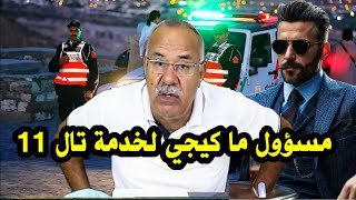 مسؤولين ما كيجيو لخدمة حتى كيشبعو نعاس الرسالة واضحة من لخراز