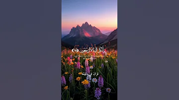 قران كريم ارح قلبك وسمعك قران في دقيقة المنشاوي Quran قرآن قران في دقيقه 