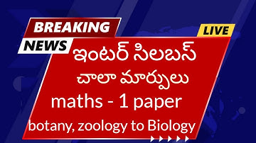 Inter Syllabus changed. CBSE pattern implemented in AP Inter