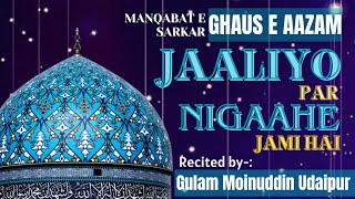 Jaaliyo Par Nigaahe Jami Hai Gulam Moinuddin Udaipur Udaipur Naat Khawan