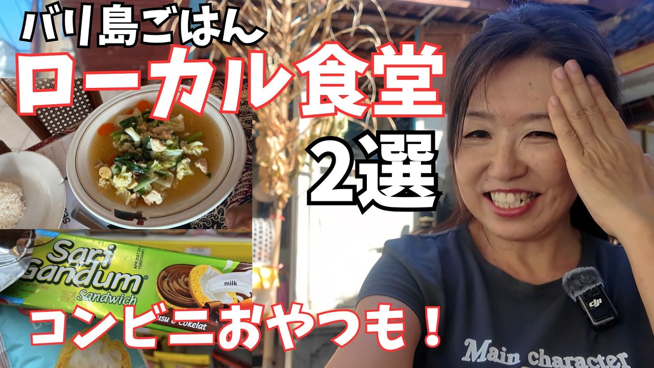 2 Local Eateries Where Locals Eat in Bali | Walking Around Kuta