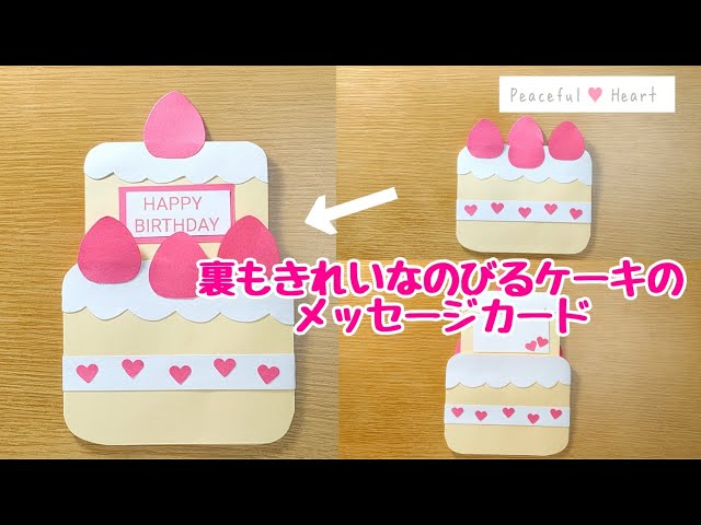 クリスマスケーキのカード