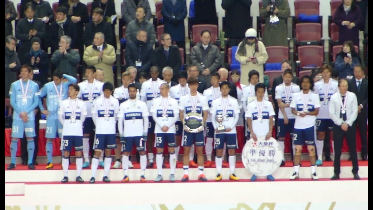 17 天皇杯 決勝 横浜f マリノス Vs セレッソ大阪 試合終了直後 マリノス表彰式 Youtube