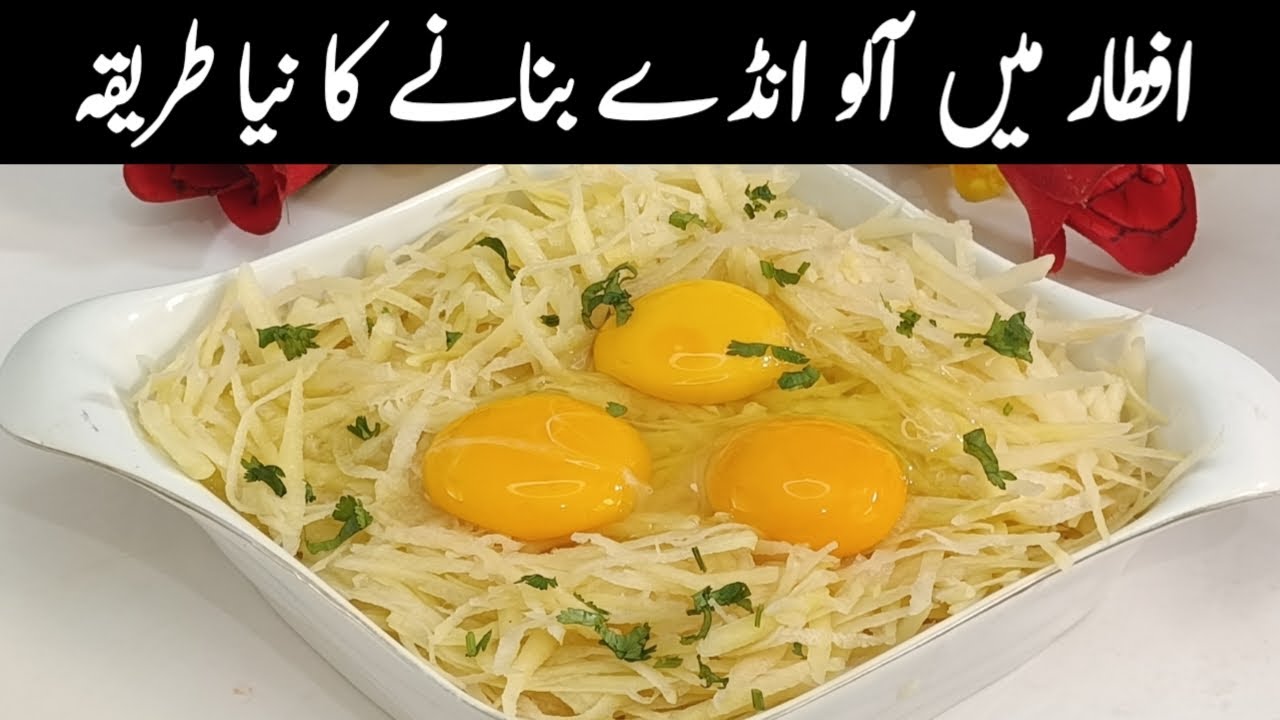 اگر اپ بھی افطار میں سموسے پکوڑے کھا کر تھک گئے ہیں تو ایک بار اسے بنائیے اور کمال کا ذائقہ پائیں |