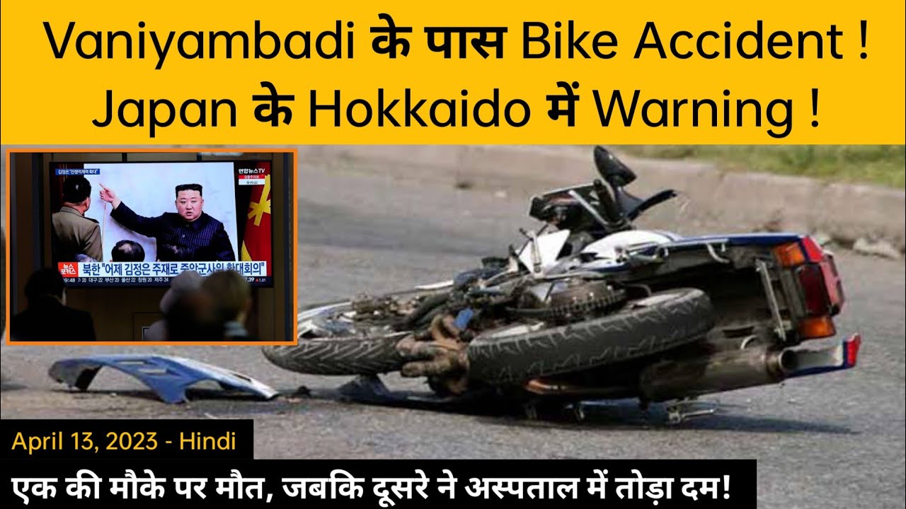 Two Died In Bike Accident In India's Vaniyambadi District VOI POST