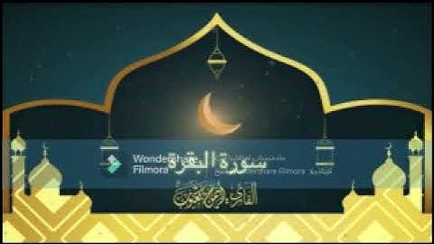سورة البقرة بصوت أيمن بن حسن كعبوب
