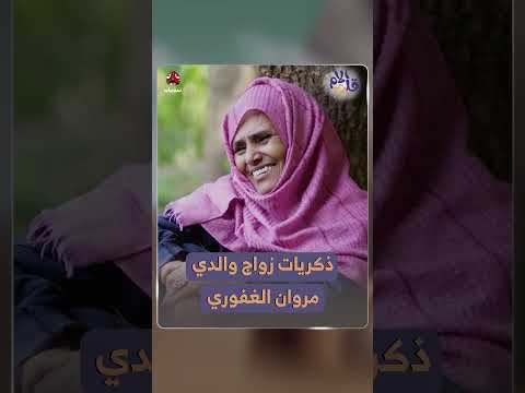 احتفالات زفاف تقليدية في وادي الضباب بصبر