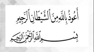 Belajar Tilawah QS. Ali 'Imran: 144-148 (Bersama Ustadz Samsul Arifin)